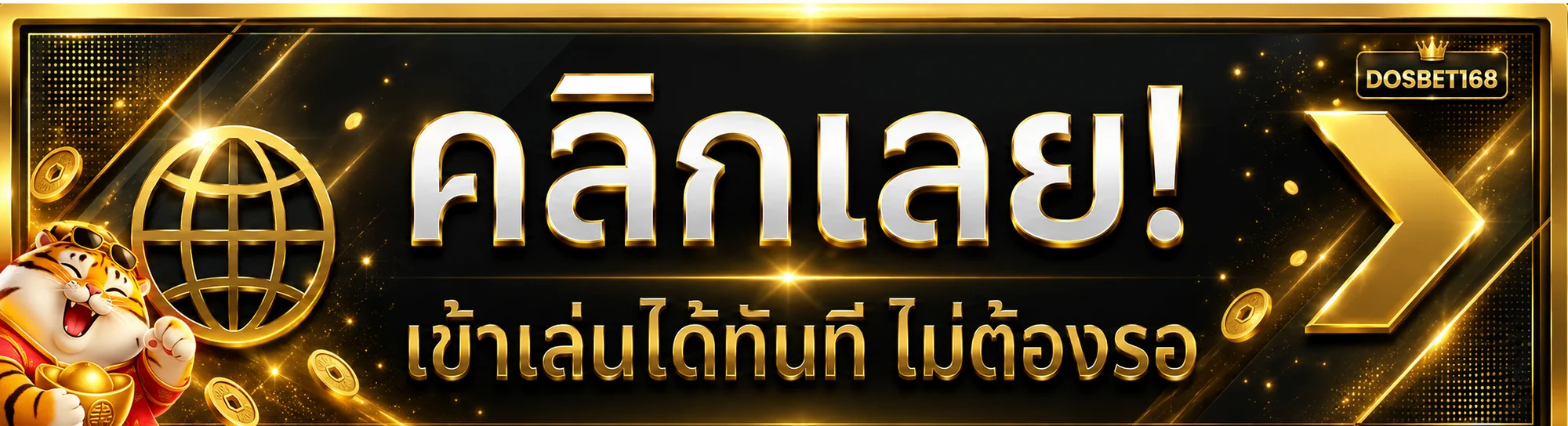 DOSBET168 ทางเข้าเล่นบนโดเมนหลักอย่างปลอดภัย