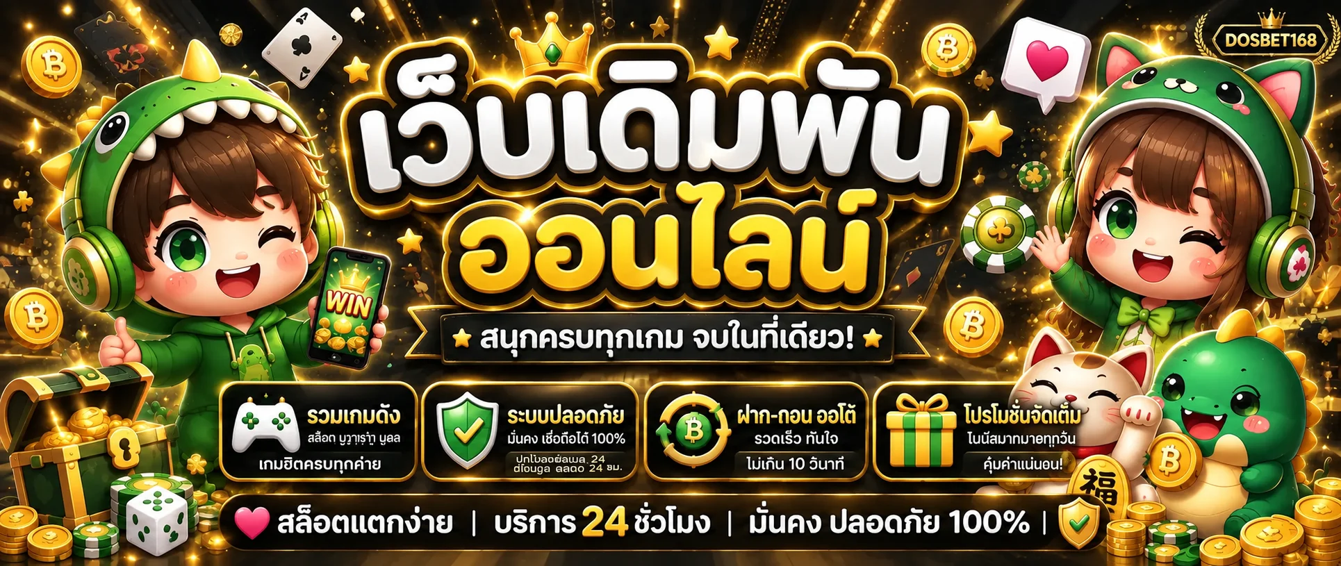 dosbet168 banner